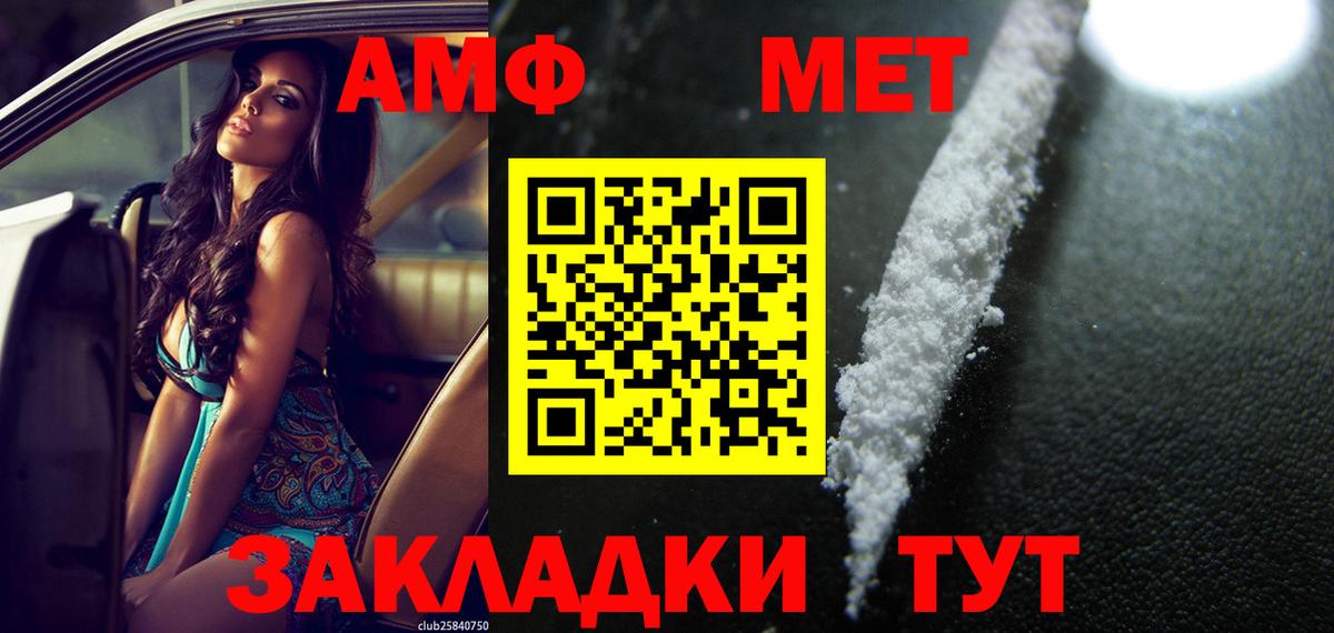 АМФЕТАМИН VHQ Снежинск