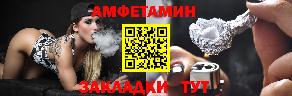 АМФ  АМФ Розовый  Вход с VPN  АМФЕТАМИН  Снежинск 