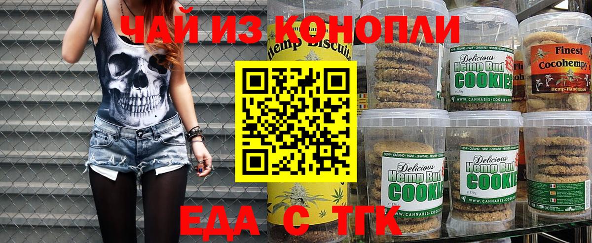 Cannafood конопля  Вход с VPN  Снежинск 