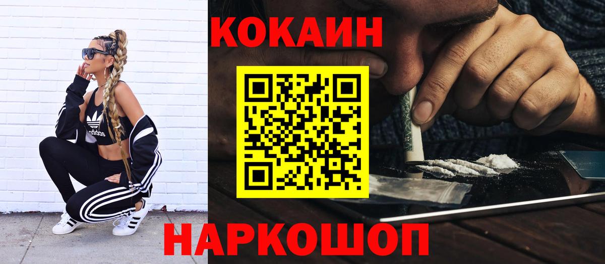 Снежинск  КОКАИН Боливия  Кокаин 98%  Кокаин  Вход с VPN 