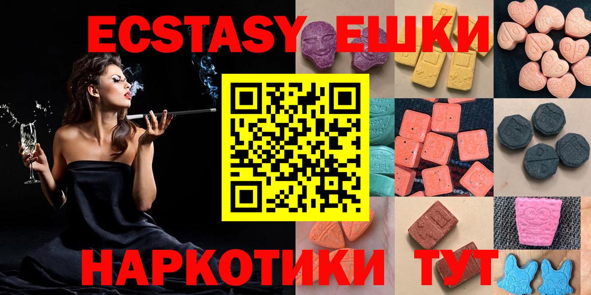 Экстази XTC Снежинск