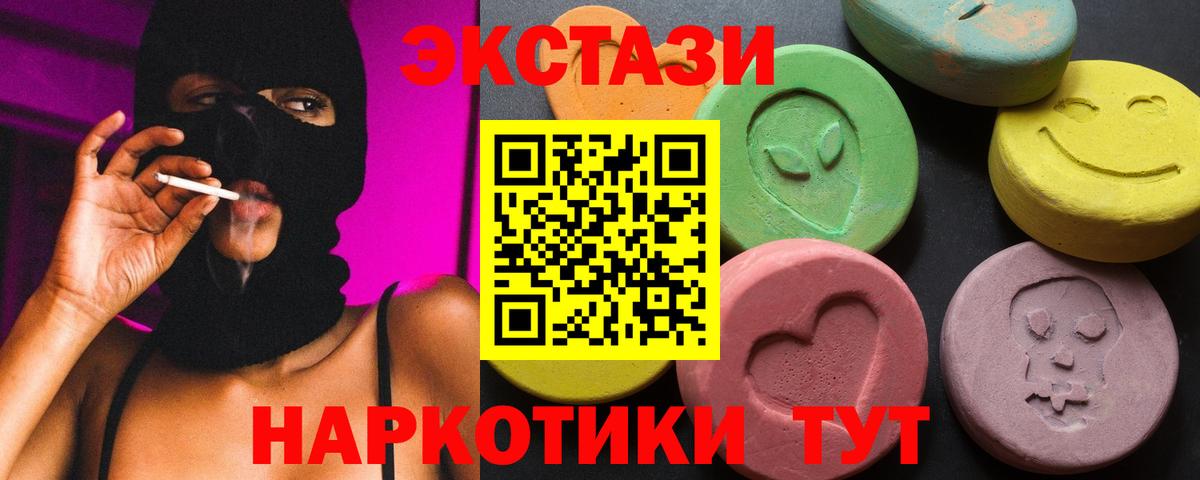 Ecstasy 300 mg  Ecstasy Дубай  Вход с VPN  Снежинск 