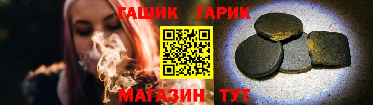 ГАШИШ хэш  Вход с VPN  Гашиш  Снежинск  Гашиш убойный 