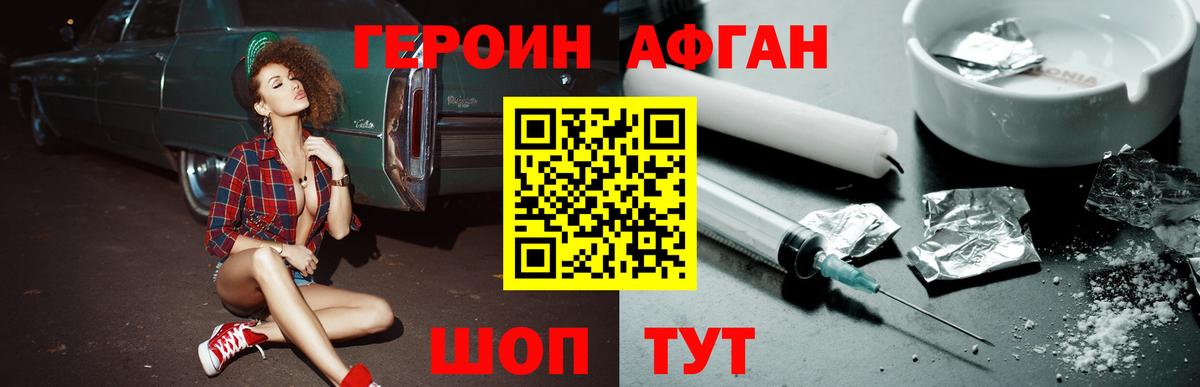 ГЕРОИН афганец  Вход с VPN  ГЕРОИН  Снежинск 