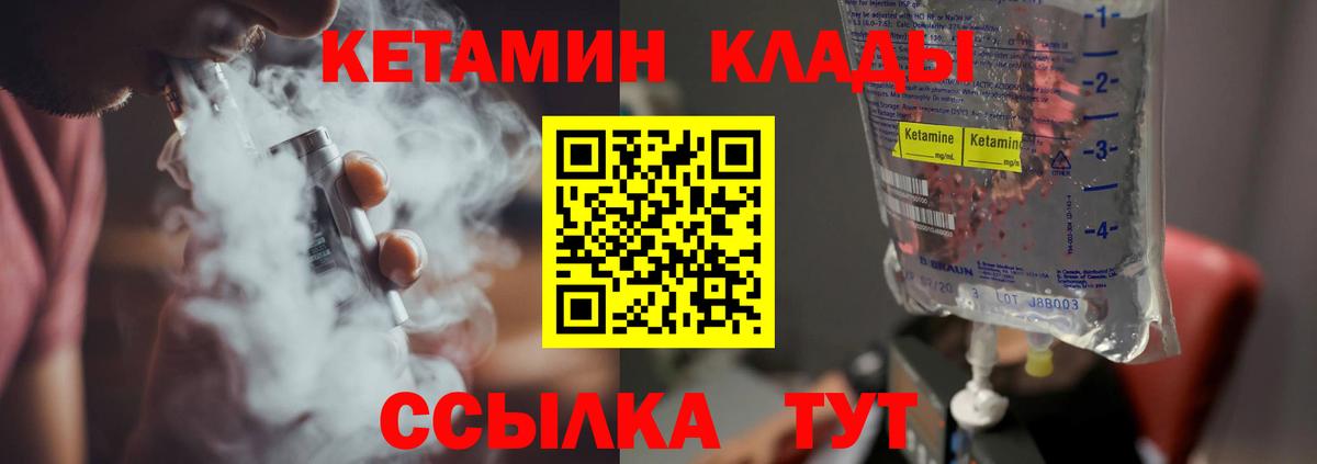Снежинск  Кетамин ketamine  Вход с VPN 