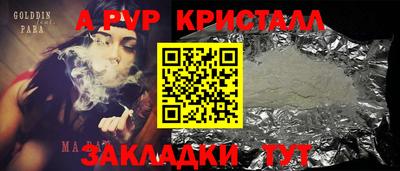 Альфа ПВП Бузулук