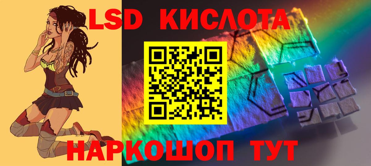 Лсд 25 экстази ecstasy Снежинск