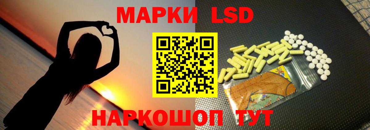 Снежинск  LSD-25 экстази ecstasy  Вход с VPN 