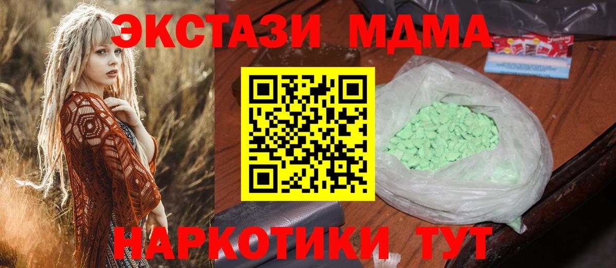 MDMA молли  Вход с VPN  МДМА кристаллы  МДМА  Снежинск 