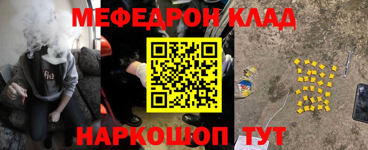 Меф мука Снежинск