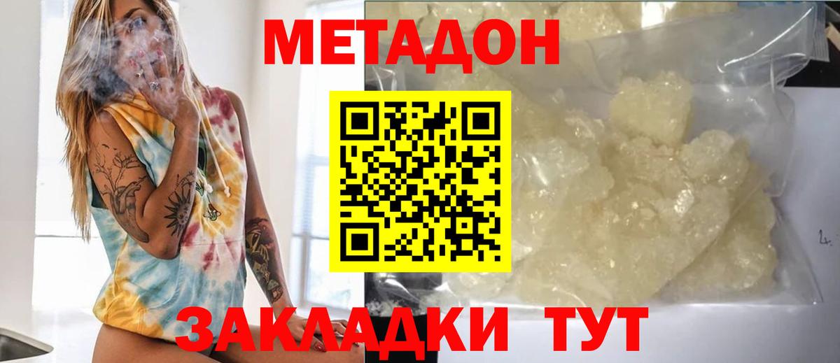 Снежинск  Метадон VHQ  Вход с VPN 