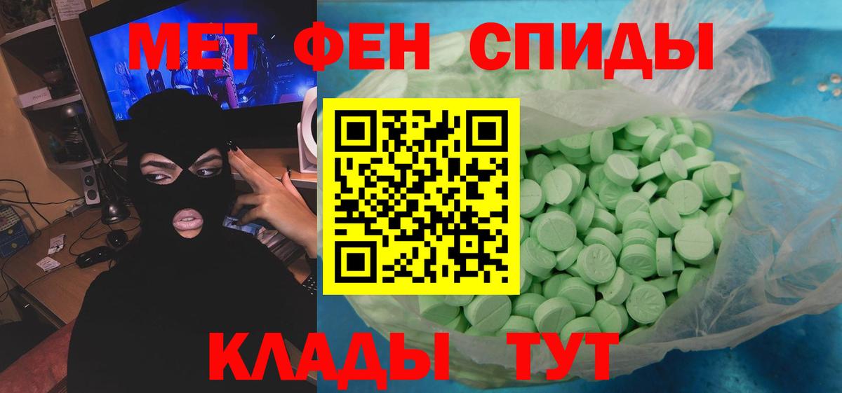 МЕТАМФЕТАМИН Methamphetamine Снежинск