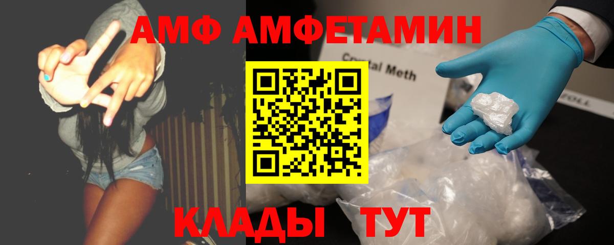 Первитин винт  Вход с VPN  Первитин винт  МЕТАМФЕТАМИН  Снежинск 