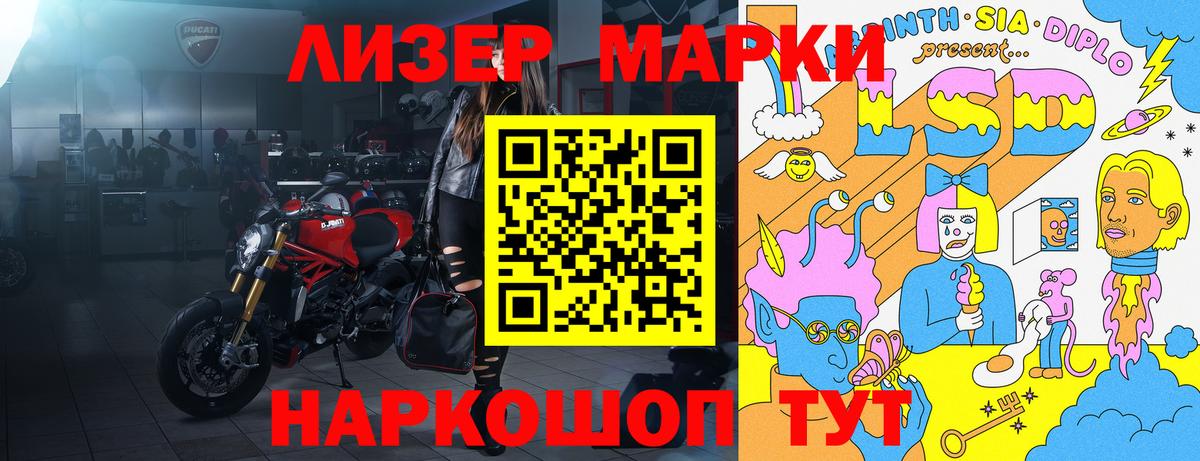 Снежинск  Марки N-bome 1,8мг  Марки N-bome 1,8мг  Марки NBOMe  Вход с VPN 