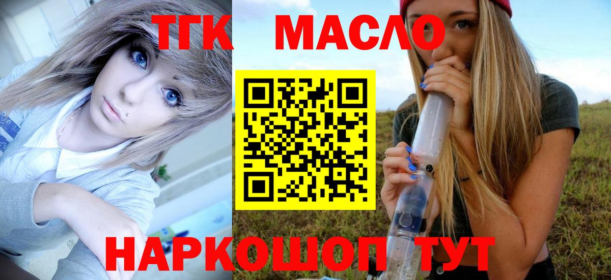 ТГК вейп Снежинск