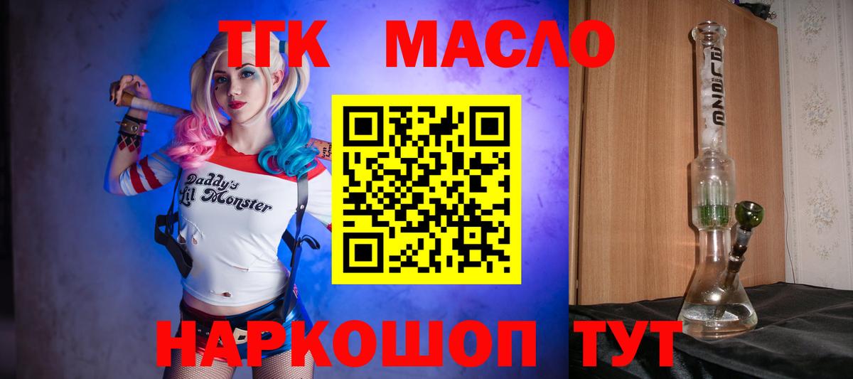 Снежинск  ТГК THC oil  Вход с VPN 