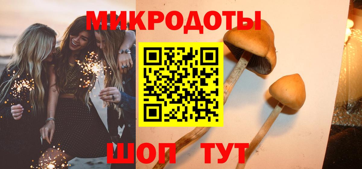Псилоцибиновые грибы мухоморы  Галлюциногенные грибы GOLDEN TEACHER  Вход с VPN  Снежинск 
